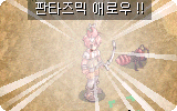 Phantasmic Arrow
