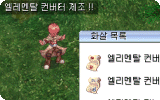 Create Elemental Converter